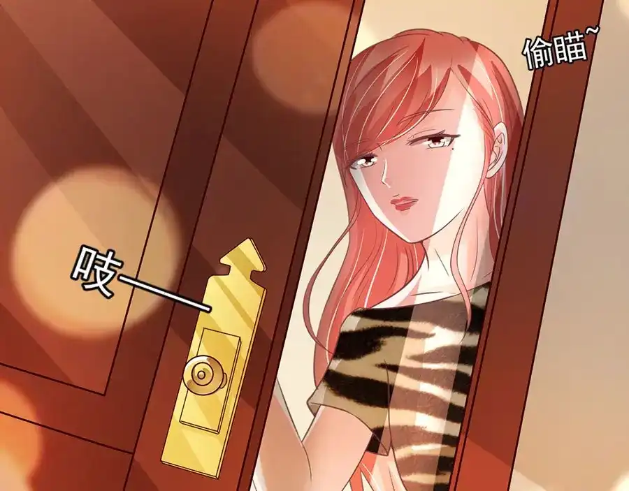 《王爵的私有宝贝》第204话 第27页
