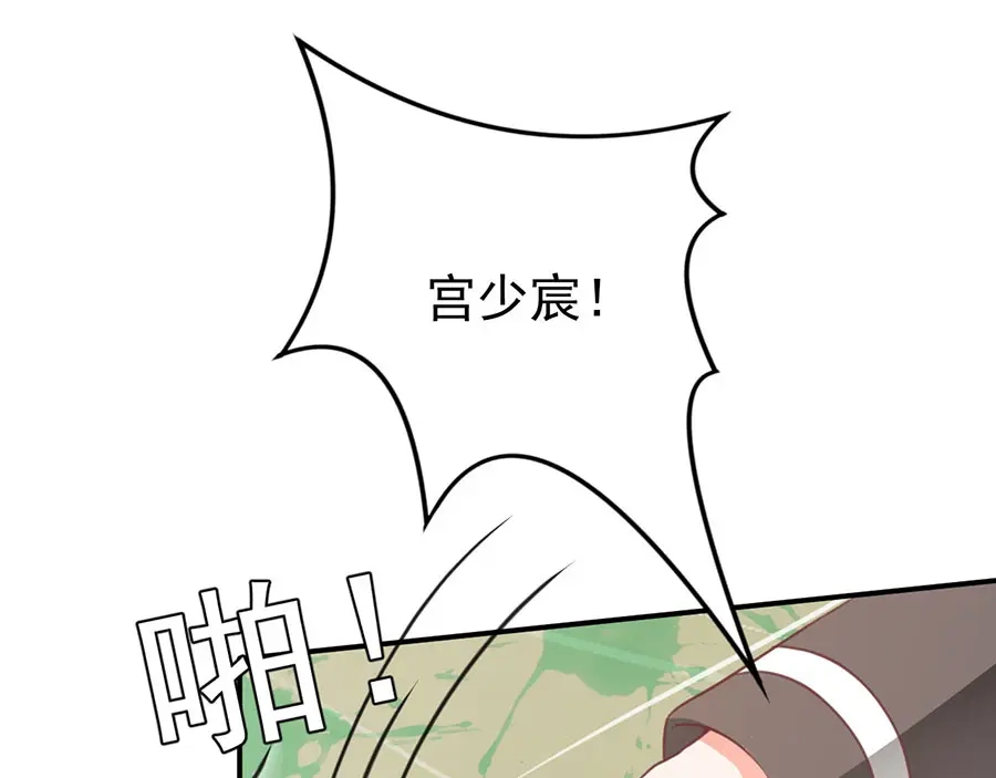 《王爵的私有宝贝》第204话 第79页