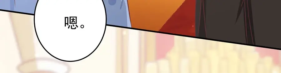 《王爵的私有宝贝》第204话 第10页