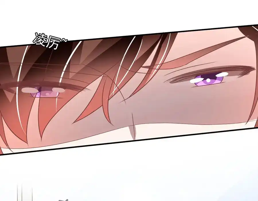 《王爵的私有宝贝》第204话 第63页