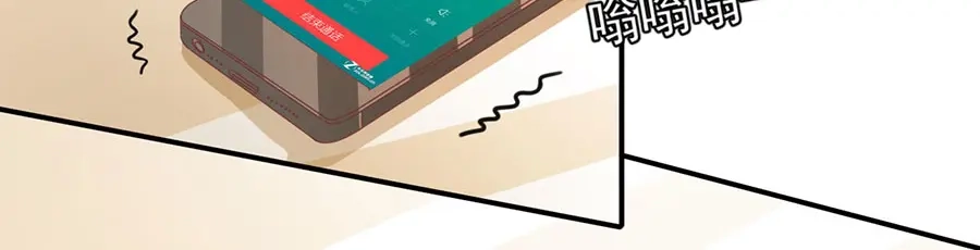《王爵的私有宝贝》第204话 第68页