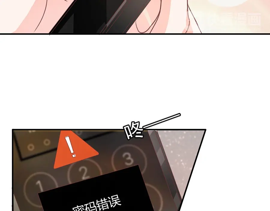 《王爵的私有宝贝》第204话 第40页
