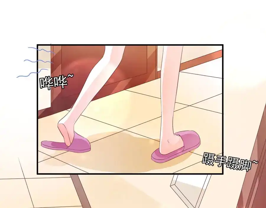 《王爵的私有宝贝》第204话 第29页