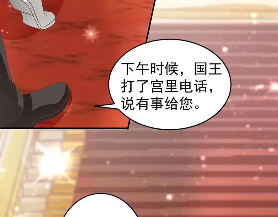 《王爵的私有宝贝》第204话 第12页