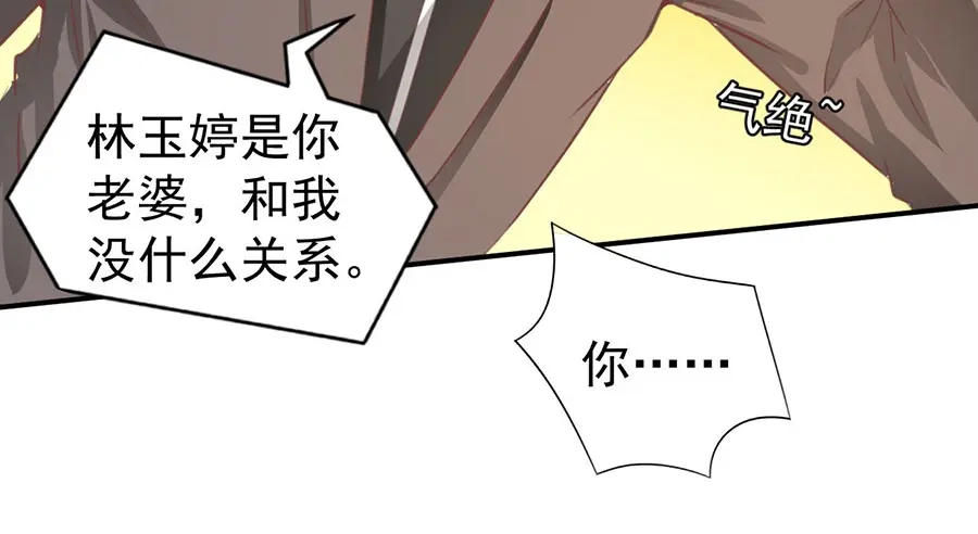 《王爵的私有宝贝》第204话 第83页
