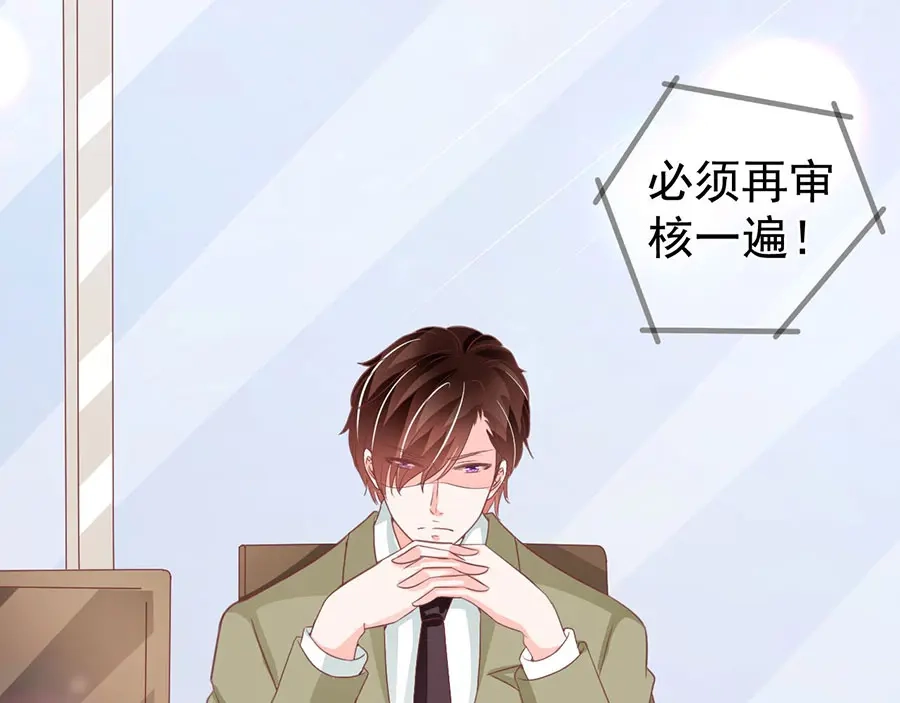 《王爵的私有宝贝》第204话 第65页