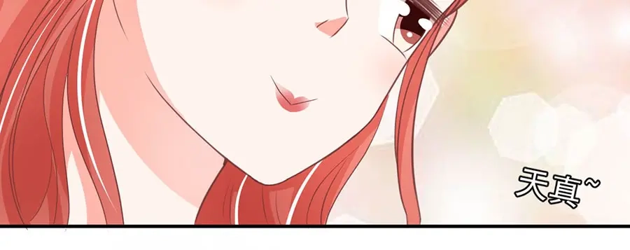 《王爵的私有宝贝》第204话 第42页