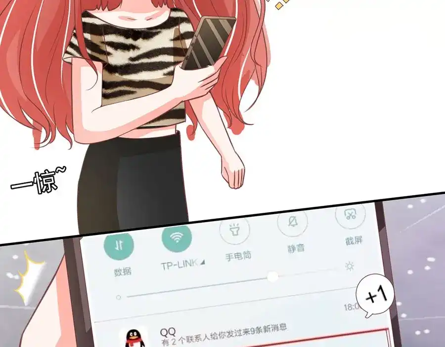 《王爵的私有宝贝》第204话 第50页