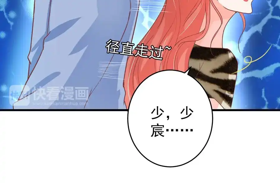 《王爵的私有宝贝》第204话 第21页