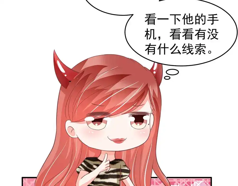 《王爵的私有宝贝》第204话 第24页