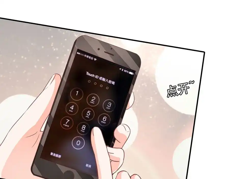 《王爵的私有宝贝》第204话 第36页