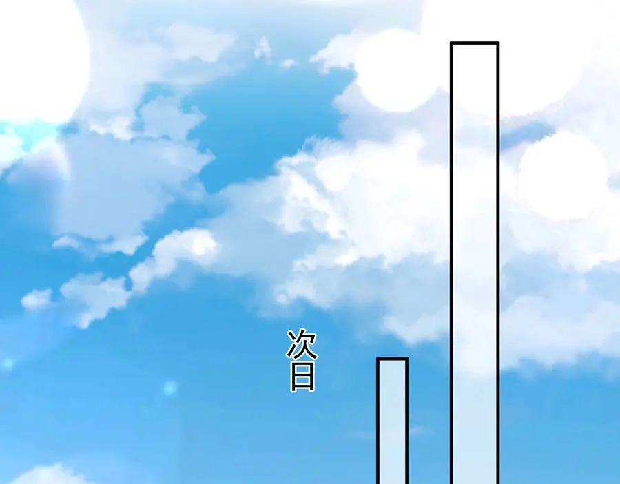《王爵的私有宝贝》第204话 第57页