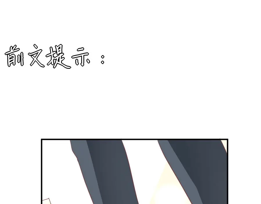 《王爵的私有宝贝》第204话 第4页