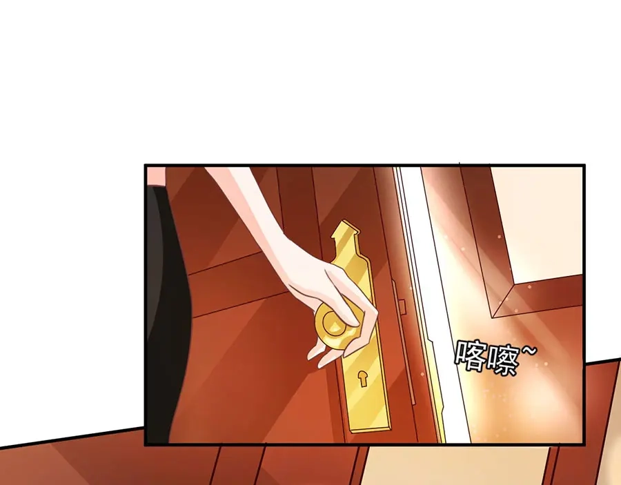 《王爵的私有宝贝》第204话 第26页