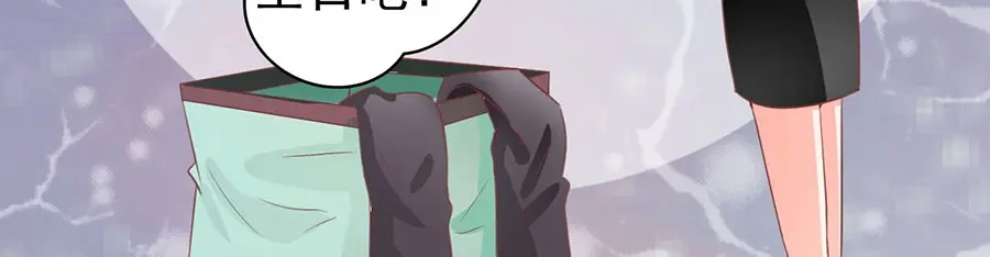 《王爵的私有宝贝》第204话 第45页