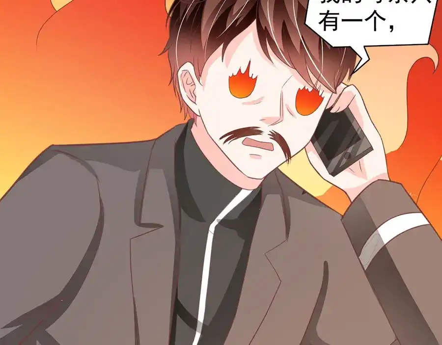 《王爵的私有宝贝》第204话 第82页