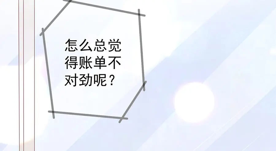 《王爵的私有宝贝》第204话 第64页