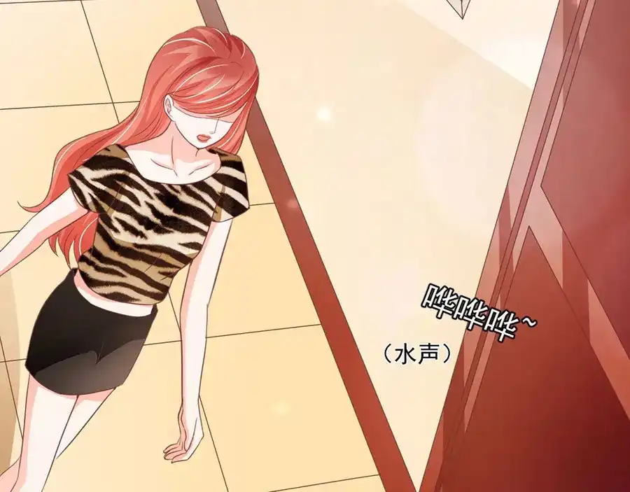 《王爵的私有宝贝》第204话 第30页
