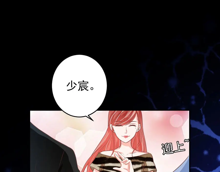 《王爵的私有宝贝》第204话 第18页