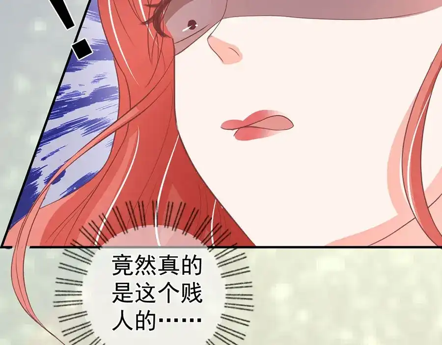 《王爵的私有宝贝》第204话 第47页