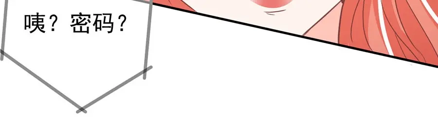 《王爵的私有宝贝》第204话 第38页