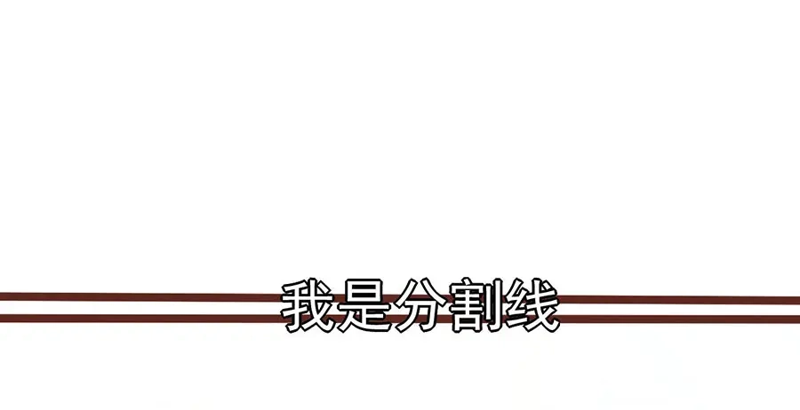 《王爵的私有宝贝》第204话 第6页