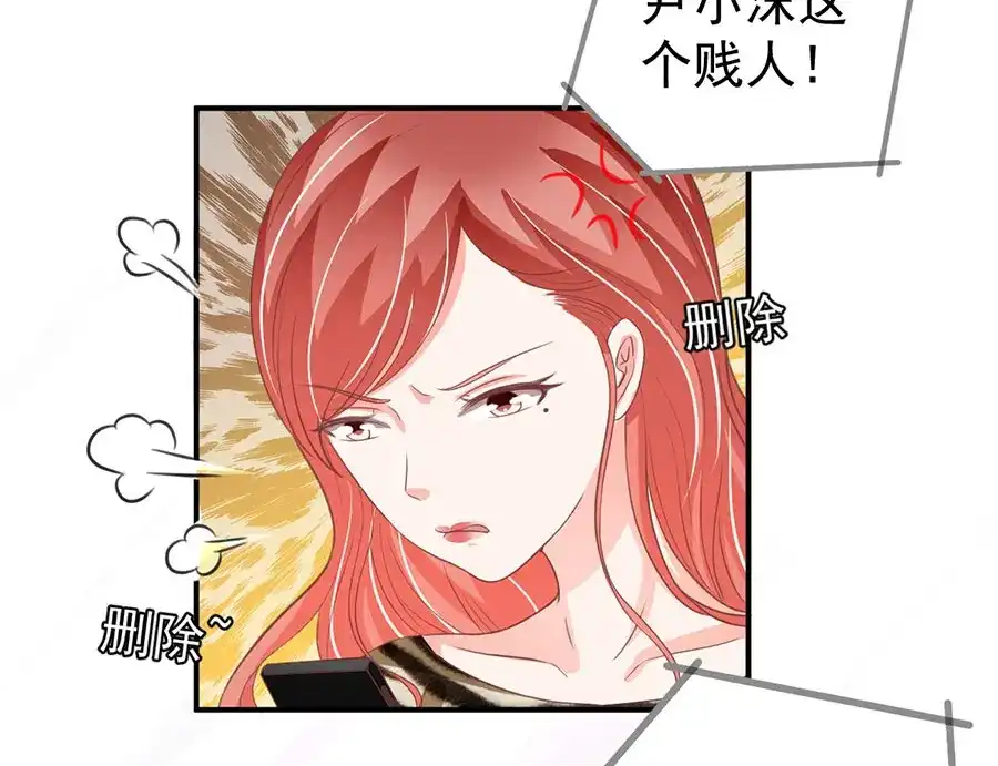 《王爵的私有宝贝》第204话 第52页