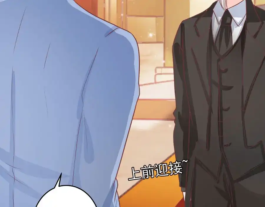 《王爵的私有宝贝》第204话 第9页
