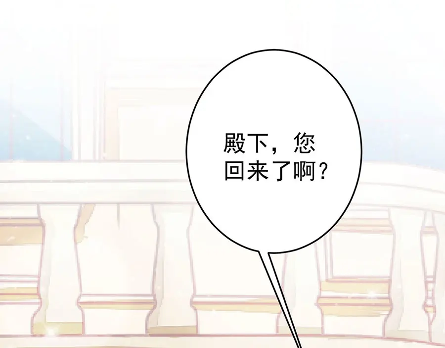 《王爵的私有宝贝》第204话 第7页