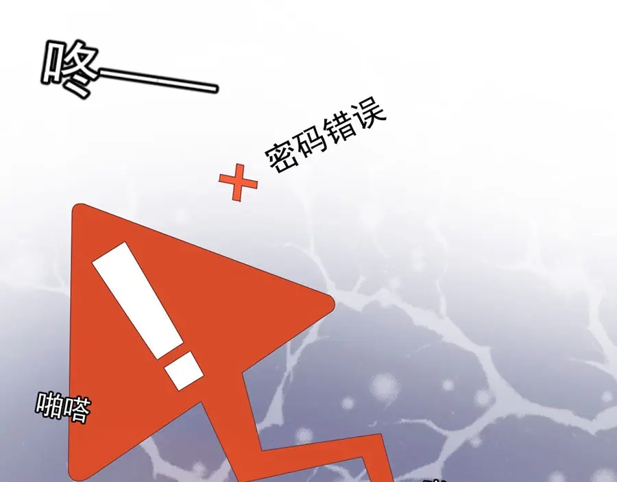 《王爵的私有宝贝》第204话 第43页