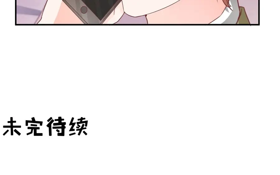 《王爵的私有宝贝》第204话 第85页