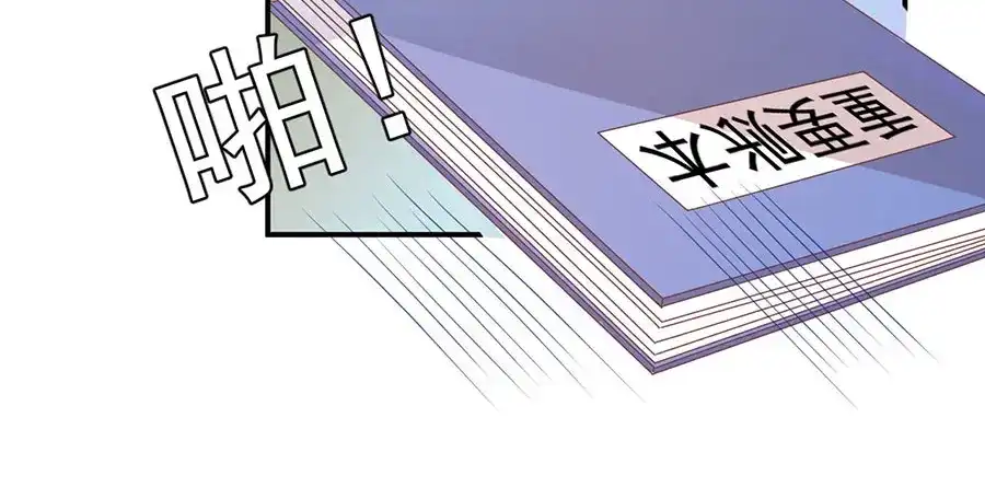 《王爵的私有宝贝》第204话 第62页