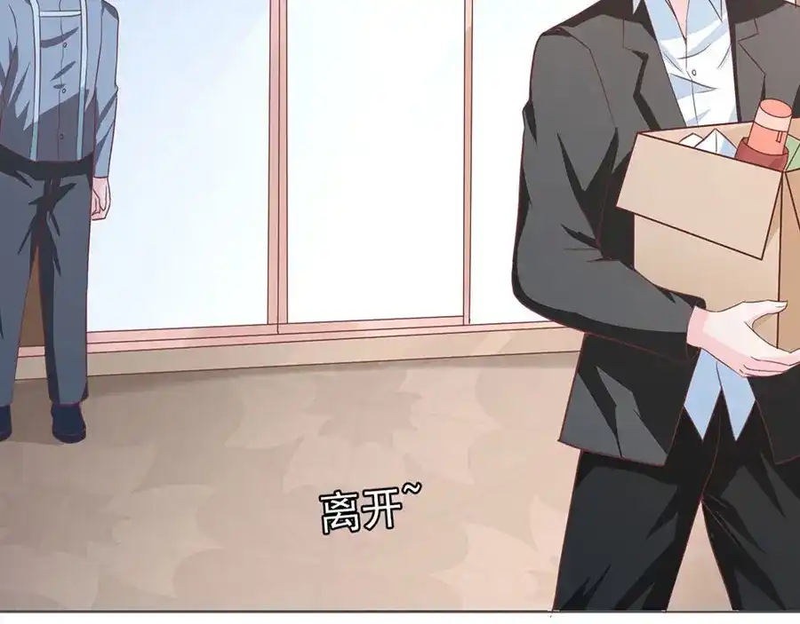 《王爵的私有宝贝》第205话 第72页