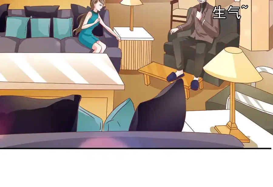 《王爵的私有宝贝》第205话 第9页