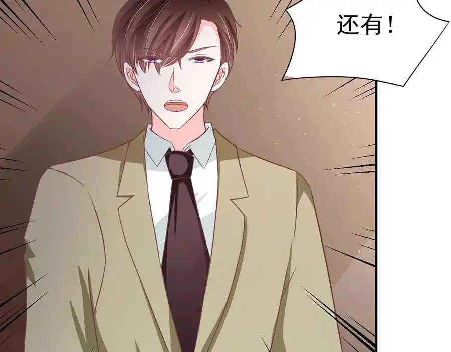 《王爵的私有宝贝》第205话 第58页