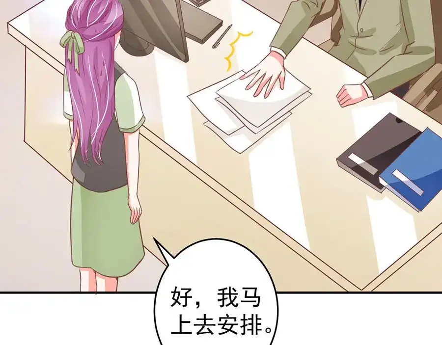 《王爵的私有宝贝》第205话 第36页