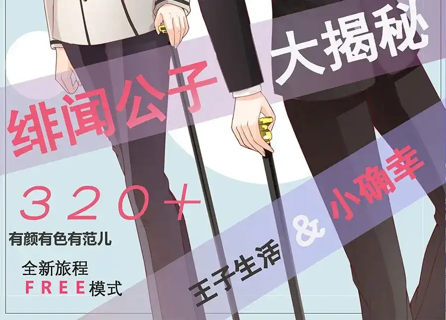 《王爵的私有宝贝》第205话 第79页