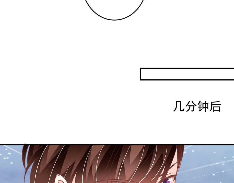 《王爵的私有宝贝》第205话 第37页