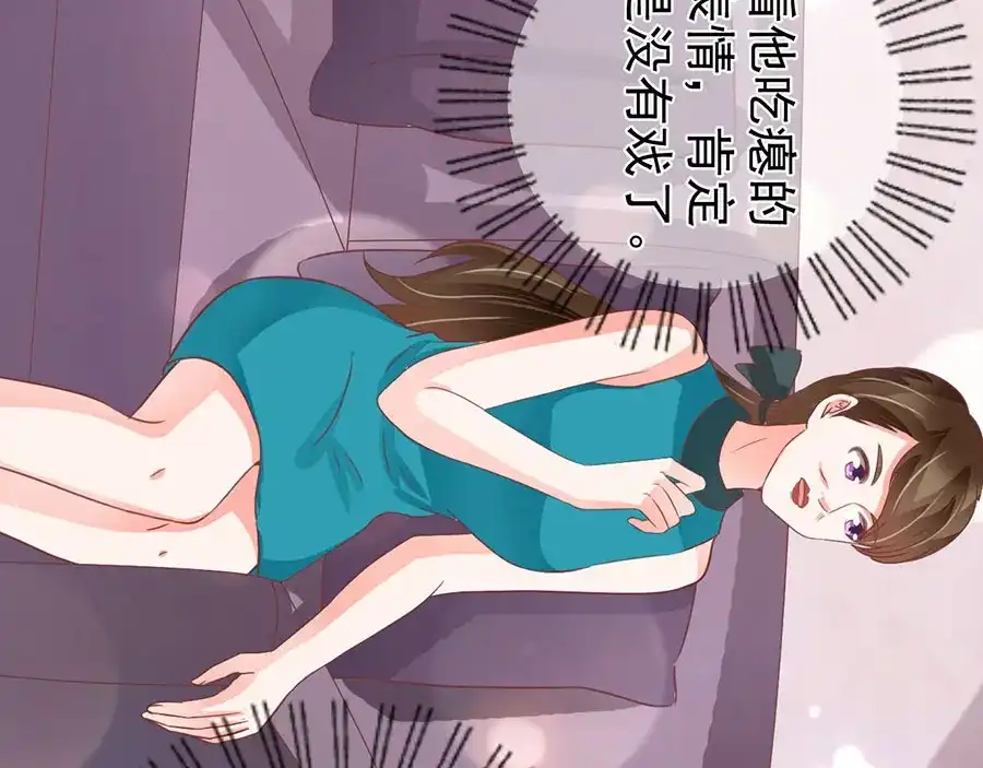 《王爵的私有宝贝》第205话 第12页