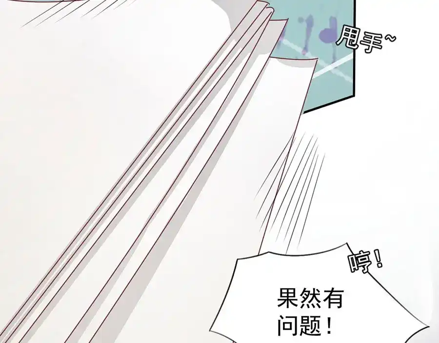 《王爵的私有宝贝》第205话 第20页