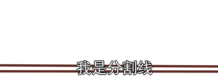 《王爵的私有宝贝》第205话 第6页