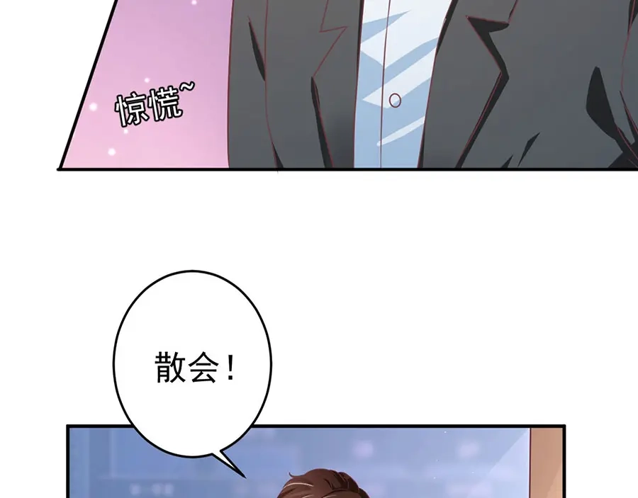 《王爵的私有宝贝》第205话 第61页