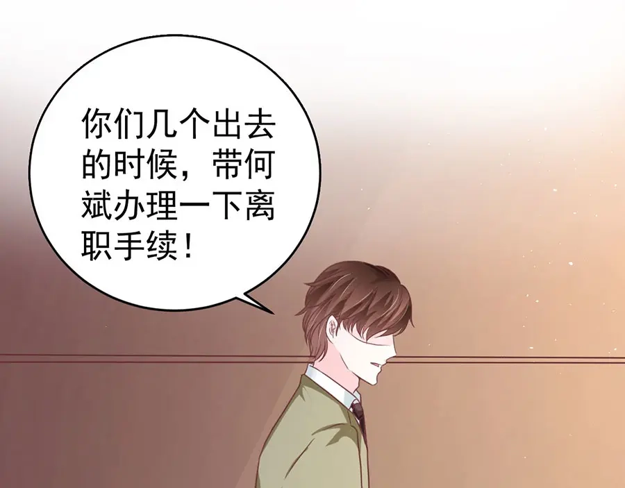 《王爵的私有宝贝》第205话 第64页