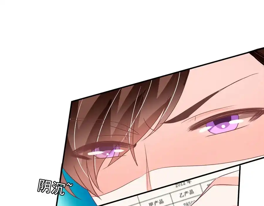 《王爵的私有宝贝》第205话 第18页