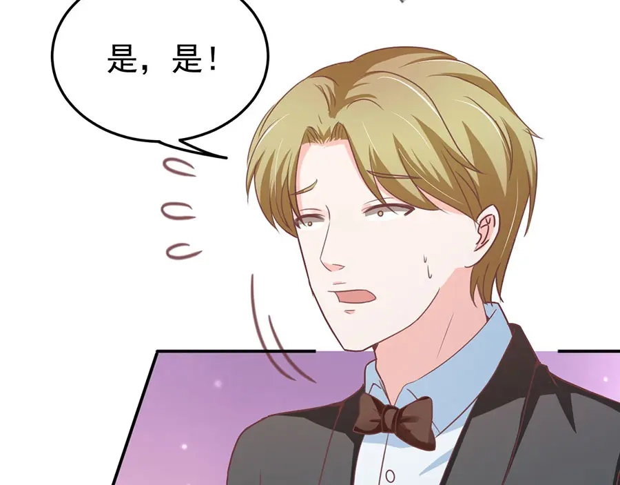 《王爵的私有宝贝》第205话 第60页