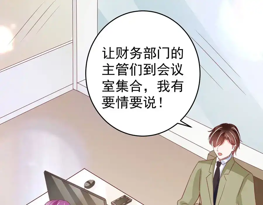 《王爵的私有宝贝》第205话 第35页