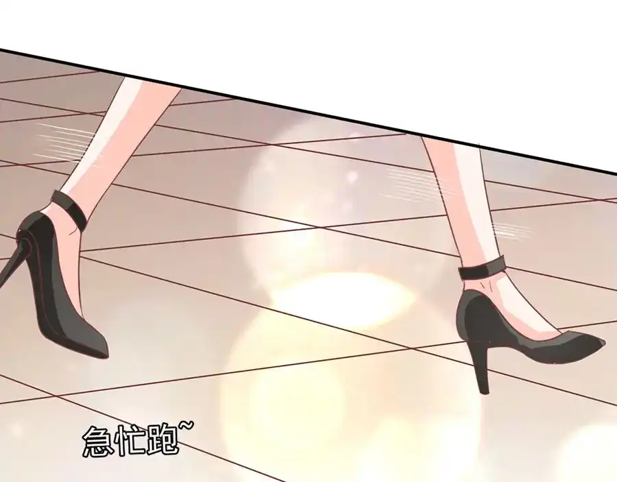 《王爵的私有宝贝》第205话 第32页