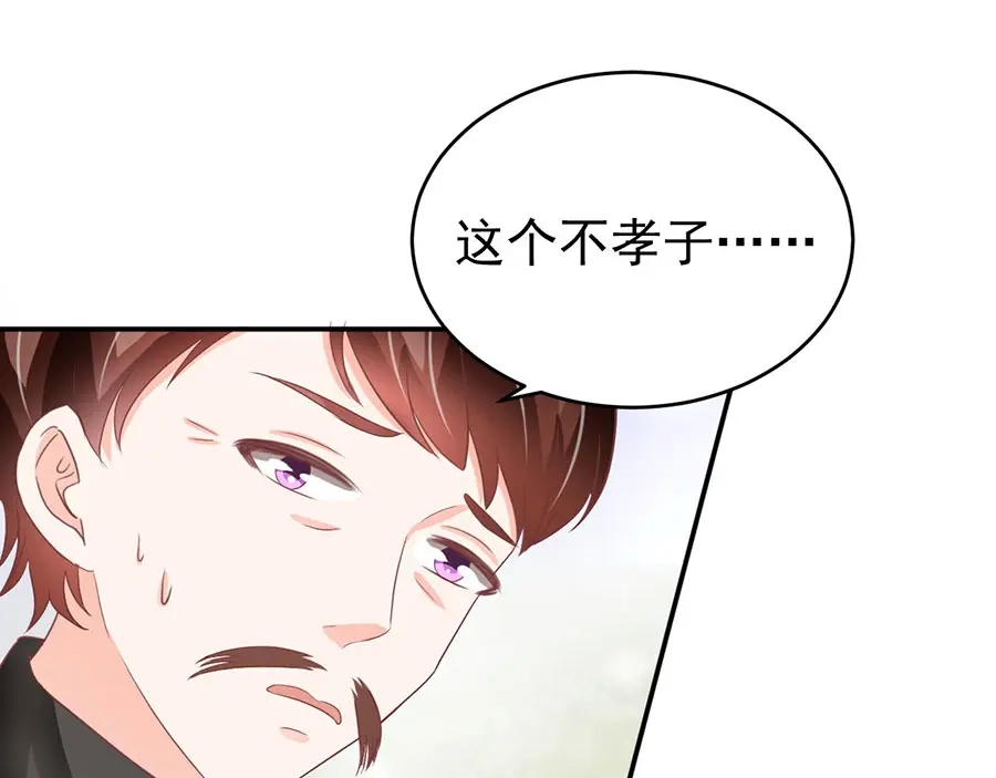 《王爵的私有宝贝》第205话 第10页