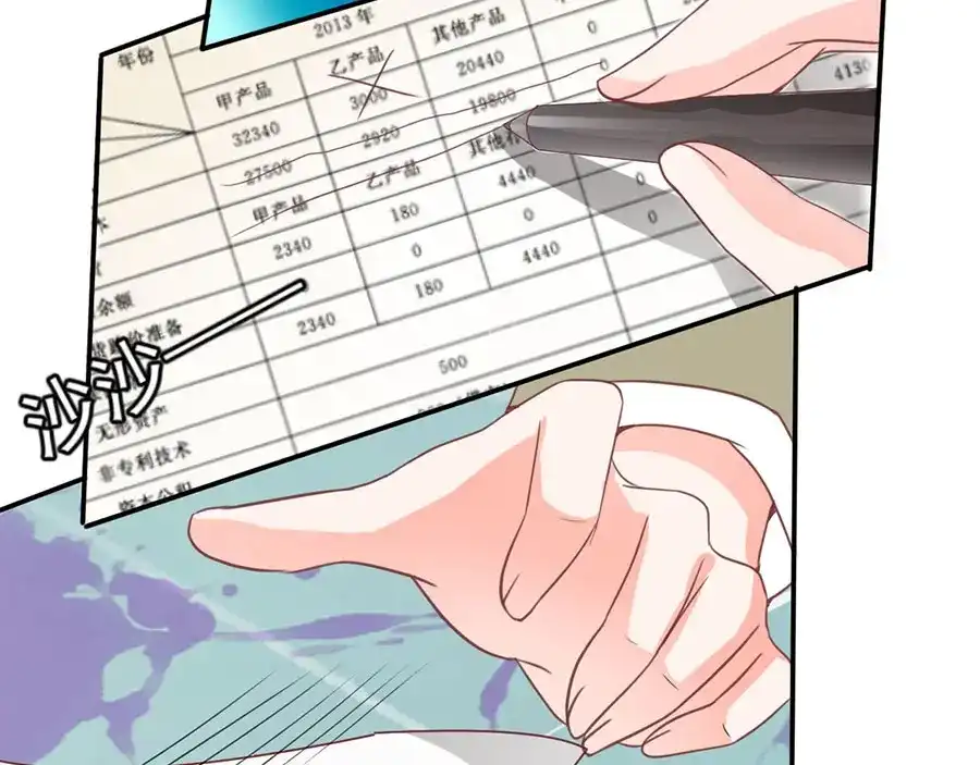 《王爵的私有宝贝》第205话 第19页