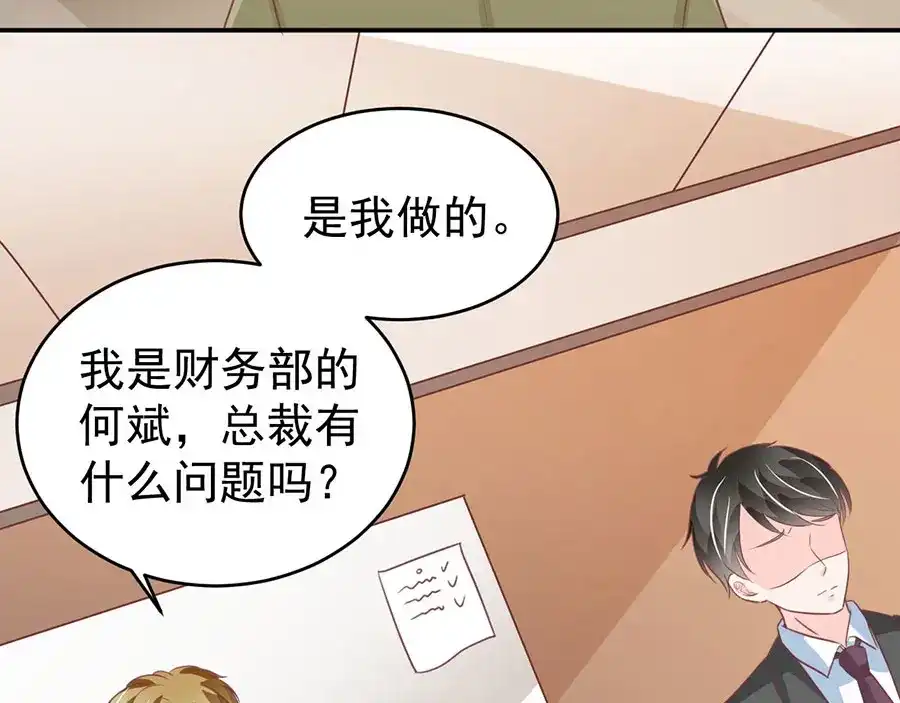 《王爵的私有宝贝》第205话 第40页